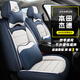 鼎晟達本田杰德座套坐墊 13-20款東風(fēng)本田杰德五座全包圍四季座椅套車(chē)墊 豪華版【寶石藍】全皮款 本田杰德坐套座墊冰絲全皮亞麻