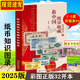 25版新中國紙幣收藏知識圖錄 市場(chǎng)交易價(jià)格參考 冠號補號熒光12345版圖文版 中國老舊錢(qián)幣收藏與鑒賞
