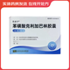 [思美寧] 苯磺酸克利加巴林膠囊 20mg*8粒/盒 4盒裝