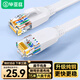 畢亞茲 六類扁平網(wǎng)線 白色15米 CAT6類千兆無氧銅網(wǎng)線 電腦寬帶家用監(jiān)控網(wǎng)絡(luò)連接成品跳線