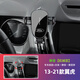 福特翼虎專(zhuān)用手機架出風(fēng)口導航支架翼虎手機車(chē)載支架車(chē)內裝飾用品 13-21款翼虎【機械款】