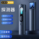 米萊德汽車(chē)GPS探測器攝像頭智能檢測儀酒店追跟蹤反竊聽(tīng)防監控訂位竊聽(tīng)