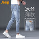 吉普（JEEP）美式大牌高端九分牛仔褲夏季男士冰絲涼感修身直筒彈力潮流長褲子 淺藍(lán)色 薄款 【官方正品】 33 推薦150-160斤
