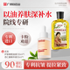 橄欖油杏仁酸兩件套護膚甘油液抗皺緊致衰老補水精華油老牌國貨
