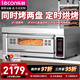 樂(lè)創(chuàng)（lecon） 商用烤箱商用大型電熱面包蛋撻烤爐烘培西點(diǎn)電熱烤箱 一層二盤(pán)  微電腦版220V 或 380V【電熱】