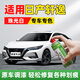駿諾車品JNCP專用日產(chǎn)經(jīng)典軒逸補(bǔ)漆筆汽車漆劃痕修復(fù)自噴漆深度去刮痕神器 NS-135珠光白/珍珠白16-22款軒逸 專用自噴漆