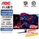 AOC 32英寸2K/1K高清180hz/240hz電競曲面顯示器1ms響應HDR10升降低藍光電腦游戲顯示屏 CQ32G4E C32G2E(165hz 1ms 曲面屏)