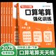 金枝葉四年級(jí)口算題天天練數(shù)學(xué)計(jì)算題強(qiáng)化訓(xùn)練上下冊(cè)人教版口算題卡每日一練乘法口訣練習(xí)題每天一練豎式計(jì)算練習(xí)思維同步練習(xí)冊(cè) 四年級(jí)下冊(cè)（口算筆算+應(yīng)用題）