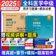 全科醫學(xué)主治醫師考試用書(shū)2025同步習題集+模擬試卷全科醫學(xué)中級職稱(chēng)資格考試指導用書(shū)教材可搭歷年真題考題題庫資料