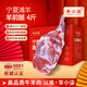 羊小柒 寧夏灘羊肉 生鮮羔羊腿 燒烤火鍋食材羊前后腿組合 清真 精修羔羊前腿4斤