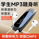 FAMUE學(xué)生隨身聽(tīng)BF05聽(tīng)歌mp3專(zhuān)用U盤(pán)只聽(tīng)歌mp4高中藍牙音樂(lè )播放器 32GB Type-C雙接口 手機電腦兩用 官方標配