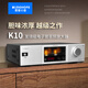 KINGHOPE 君豪音K10高保真電子管音頻放大器前膽后石膽機功放機HiFi音箱組合音響藍牙U盤(pán)無(wú)損音質(zhì)家用發(fā)燒級音響 K10電子管功放機