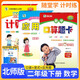 [北師版] 套裝3冊 樂(lè )雙圖書(shū) 小學(xué)數學(xué)二年級下冊北師版 口算題卡+應用題天天練+豎式計算卡 同步訓練每日一練 計算思維專(zhuān)項強化 舉一反三必刷題天天練 計算能手 計算小達人 2026春適用