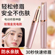 佰萃萊電動(dòng)修眉刀修眉儀刮毛剃眉筆定型修剪器充電款男女自動(dòng)usb玫瑰金