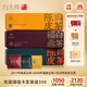 白大師白茶大長鐵福鼎白茶新會陳皮壽眉300g 2017/2020年餅干茶禮盒裝