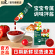 英氏番茄醬兒童調(diào)味料嬰兒輔食英式番茄醬小包裝寶寶拌飯料 2階番茄醬20g