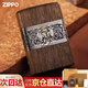 ZIPPO煤油防風(fēng)打火機錯金銀金絲楠木限量款吉象如意生日七夕禮物送男生 胡桃木-如意吉象（禮盒裝）