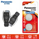 松下（Panasonic）汽車鑰匙遙控電池適用于奔馳A級C級E級邁巴赫S級GLA GLB GLC CLA A200L C200L C260L E260L E300L CR2025【精裝2?！? title=
