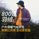 蕉下（beneunder）外套男立領(lǐng)夾克棉服氣絨戶外休閑CL18924深檀紫185/104A(XXL)