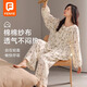 芬也（FENYE）月子服孕婦睡衣女春秋孕期產(chǎn)后產(chǎn)婦喂奶哺乳坐月子服小兔L