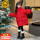 G.DUCKKIDS小黃鴨女童羽絨服免洗易打理4-14歲中長(cháng)款中大兒童小女孩紅色加厚 紅色 140