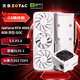 索泰（ZOTAC）【24期免息】GeForce RTX 4060 Ti 8G 游戲電腦AI智能學(xué)習作圖顯卡DLSS3 黑神話(huà)悟空 RTX 4060Ti 8G 月白+鑫谷AN650