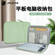 JPLAYER平板電腦收納包11英寸防摔保護套手提內膽包適用ipad pro/華為matepad/聯(lián)想小新pad小米pro5清新綠