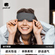 pack all眼罩睡眠旅行飛機(jī)火車遮光透氣可調(diào)節(jié)出差商務(wù)出行睡覺眼罩 灰色