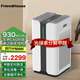 FriendHouse空氣凈化器新房裝修快速分解甲醛甲苯TVOC家用寵物除臭吸毛辦公室除二手煙消殺甲流病毒醫(yī)護(hù)消毒機(jī) KJ900F-P90S