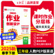 【下冊現(xiàn)貨】德才兼?zhèn)淙昙壪聝?025下冊試卷3年級語文數(shù)學(xué)英語單本王朝霞單元試卷彩繪版練習(xí)冊課課練人教版北師版 三年級英語（人教PEP版）三起點(diǎn)2025下冊