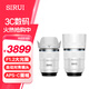 思銳（SIRUI）狙擊手APS-C系列16 75mm焦段f1.2大光圈 自動(dòng)對焦鏡頭 輕便小巧人像旅游鏡頭 16和75mm 白色套裝 E卡口
