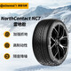 德國馬牌（Continental）輪胎/冬季胎 235/60R18 107T XL FR NC7 適配紅旗HS5 雪地胎