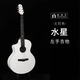 Natasha【左手專屬】黑洞水星初學(xué)者41寸民謠單板jc4 jc7玫瑰木電箱吉他 水星缺角原聲41寸左手款