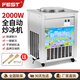 FEST炒冰機(jī)商用炒酸奶機(jī)擺攤海南椰奶手動厚切薄切冰粥機(jī)冰淇淋球水果汁炒清補(bǔ)涼 全自動【2000W單圓鍋升級旗艦款】RC-2000