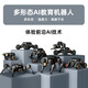 優(yōu)必選AI人工智能機器人仿生阿爾法機器狗攝像學習玩具遙控編程智能車 變形車+平衡車+輪足+機械狗+蜘蛛