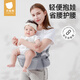 貝肽斯腰凳嬰兒背帶輕便四季前抱式寶寶外出二合一抱抱托抱娃神器 【透氣升級可拆卸款】卡斯灰/單腰凳+肩帶