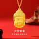 黃金佛頭吊墜福氣保平安大佛頭金包銀999吊墜送男女朋友生日禮物 佛頭吊墜+K金項鏈【小版】