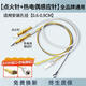 適用于好太太燃氣灶點(diǎn)火針感應針通用配件熱電偶猛打火煤氣爐天然 【點(diǎn)火針+熱電偶感應針】