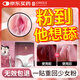 春鶯（Joriole）私密護理私處保養(yǎng)緊致粉嫩私密處美白去黑色素變粉貼保養(yǎng)水潤面膜
