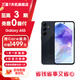 三星 Galaxy A55 5G智能拍照手機 官方旗艦店官網(wǎng)正品 120Hz超順滑全視屏 深宇藍 12GB+256GB 準新 7天機 3期免息