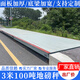 SLSCALE3米100噸120噸200噸大型地磅直銷廠家加厚加寬帶鋼斜坡稱重汽車衡 【100噸】地磅定制