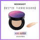 茉姍（moonshot）氣墊茉珊星空極光氣墊bb霜防曬遮瑕保濕持久不易 星空氣墊#201 適合自然膚色