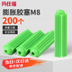 瑪仕福 塑料膨脹管 綠色膠塞飛機(jī)型膠粒墻塞錨栓螺絲管漲塞 M8（200個） 塑料膨脹管 