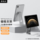 原色派 適用華為平板matepad11磁吸支架自由旋轉Pro11/10.8/12.6/13.2/Air桌面鋁合金網(wǎng)課游戲直播支撐架 【皓月銀】適用華為MatepadPro13.2英寸