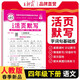[學(xué)校推薦]王朝霞2025春活頁默寫四年級語文下冊人教版 小學(xué)語文默寫能手四年級下冊 小學(xué)課本教材同步訓(xùn)練默寫能手默寫小達人課時作業(yè)本一課一練專項練習(xí)冊 王朝霞