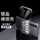 STRYFER適用三星S25+手機殼Galaxy S25+超輕薄Plus無邊框保護套簡約半包裸機感硬殼男女款-冰晶透明