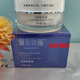 佩爾詩薇佩爾詩薇護膚品店舒顏精華液美肌霜多肽潤膚補水美容 刮 新花容美肌霜20g