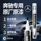 酷斯特 奔馳補漆筆E級E300L C級C200l AS級GLC GLE GLA汽車劃痕修復神器 簡易套裝【留言車型年份顏色】 鋯石英紅