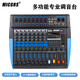 MICGRS專(zhuān)業(yè)8路12路16路調音臺 256種混響效果舞臺會(huì )議演出錄音直播USB錄音藍牙帶聲卡調音臺輔助輸出 8路調音臺/QH8