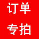 世希2025尊貴專屬定制專拍·按需定制·客人指定·客戶訂做·地墊地毯 聯(lián)系客服·下單